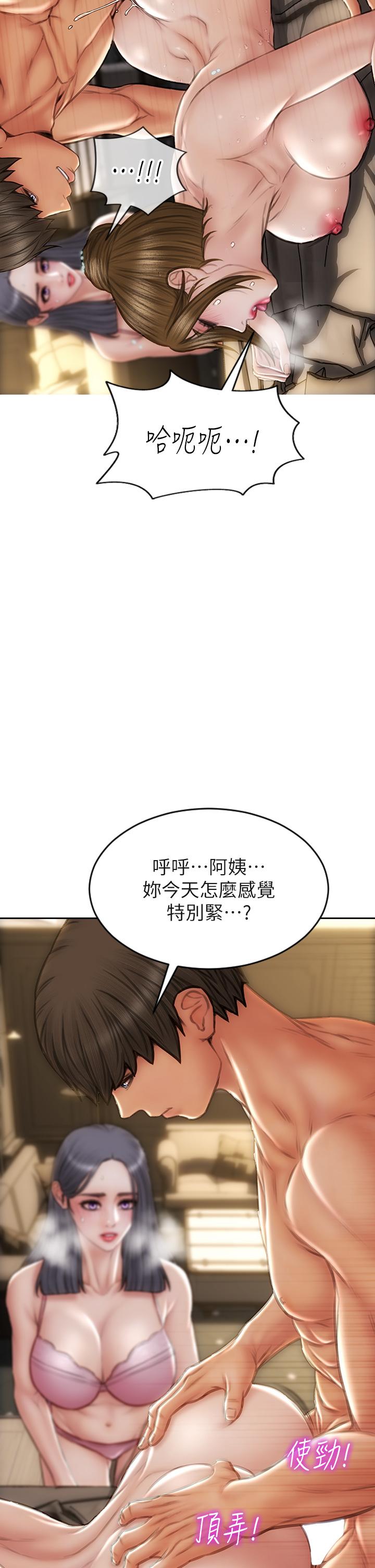 致命壞男人 第58話-和學生家長一起多人運動 第35页
