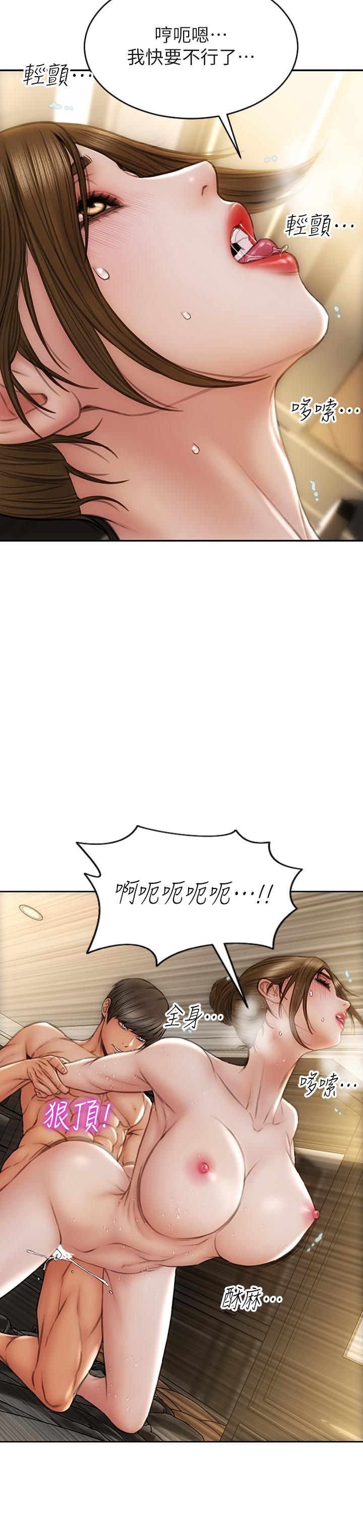 致命壞男人 第58話-和學生家長一起多人運動 第37页
