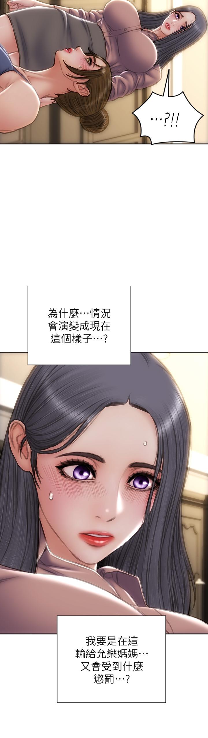 致命壞男人 第58話-和學生家長一起多人運動 第20页