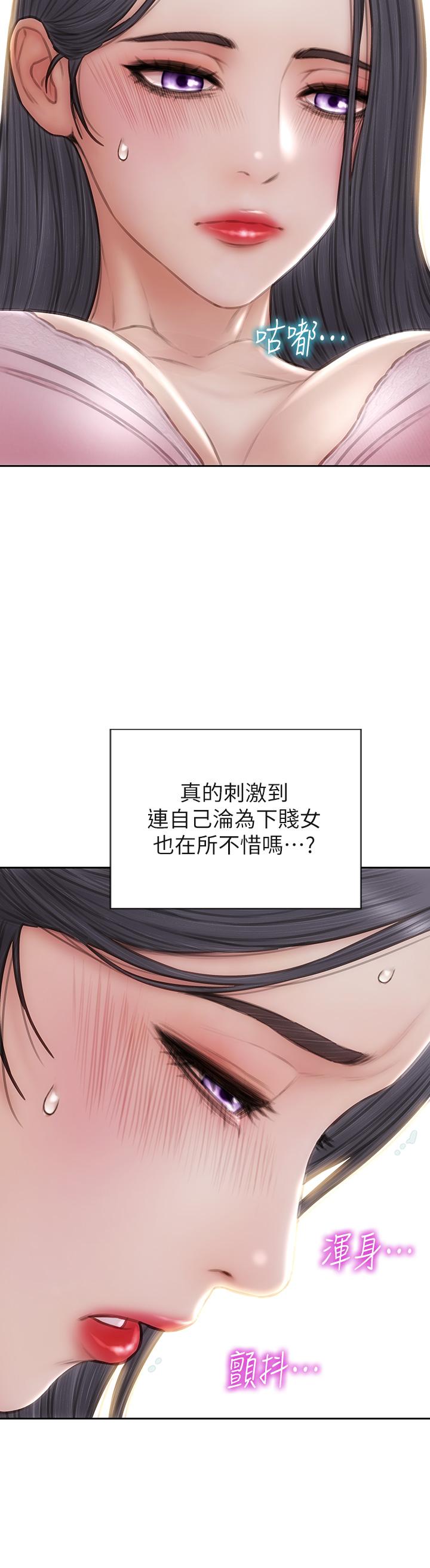 致命壞男人 第58話-和學生家長一起多人運動 第40页