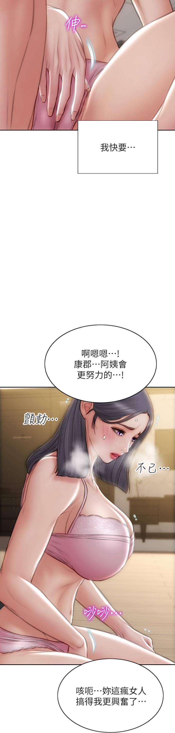 致命壞男人 第58話-和學生家長一起多人運動 第42页