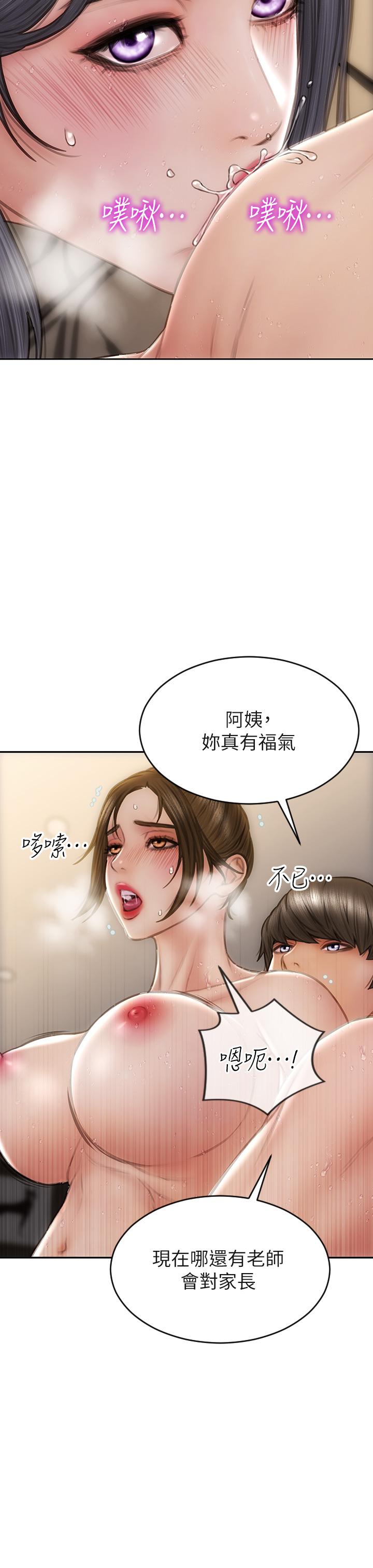 致命壞男人 第59話-在肉棒面前一切平等 第26页