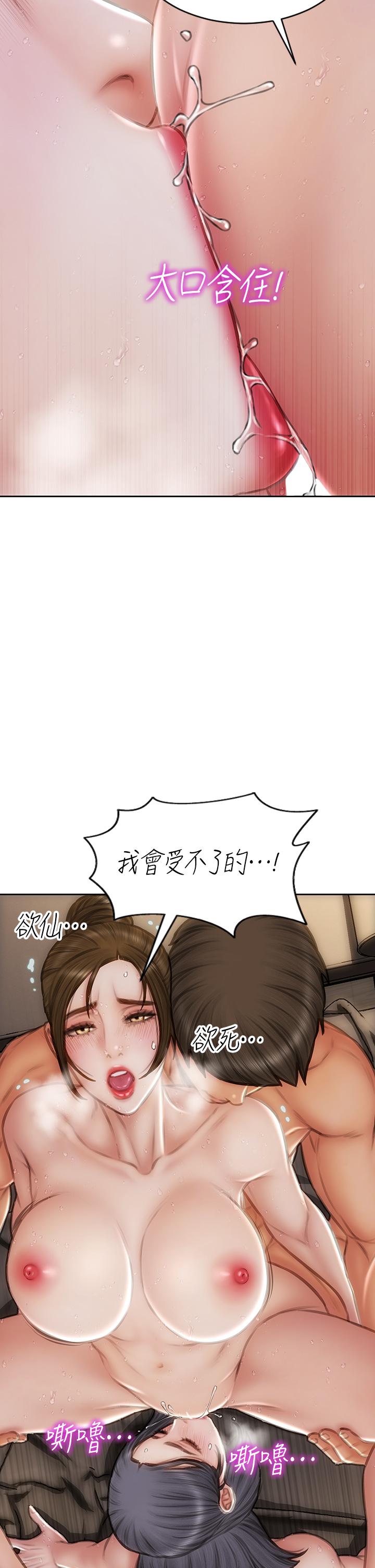致命壞男人 第59話-在肉棒面前一切平等 第24页