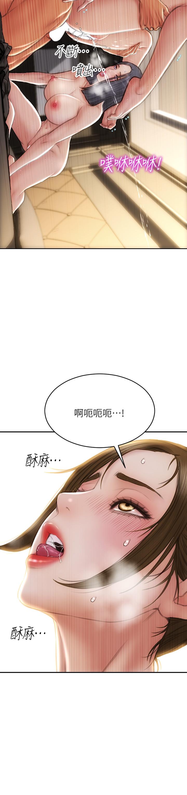 致命壞男人 第59話-在肉棒面前一切平等 第28页