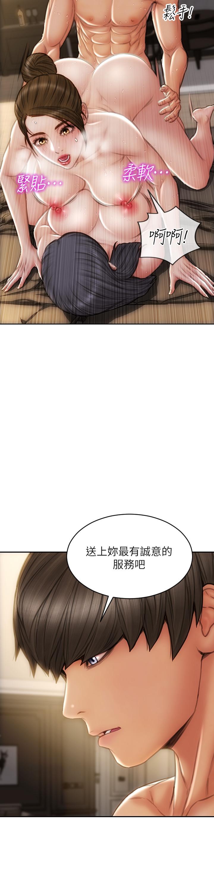 致命壞男人 第59話-在肉棒面前一切平等 第31页