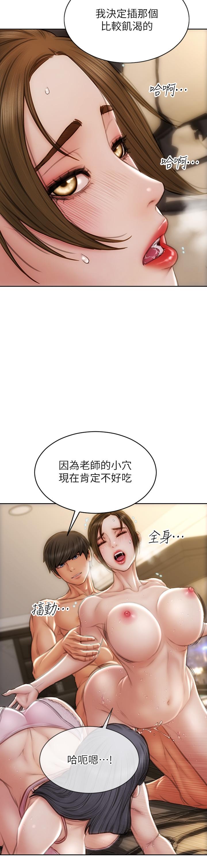 致命壞男人 第59話-在肉棒面前一切平等 第5页