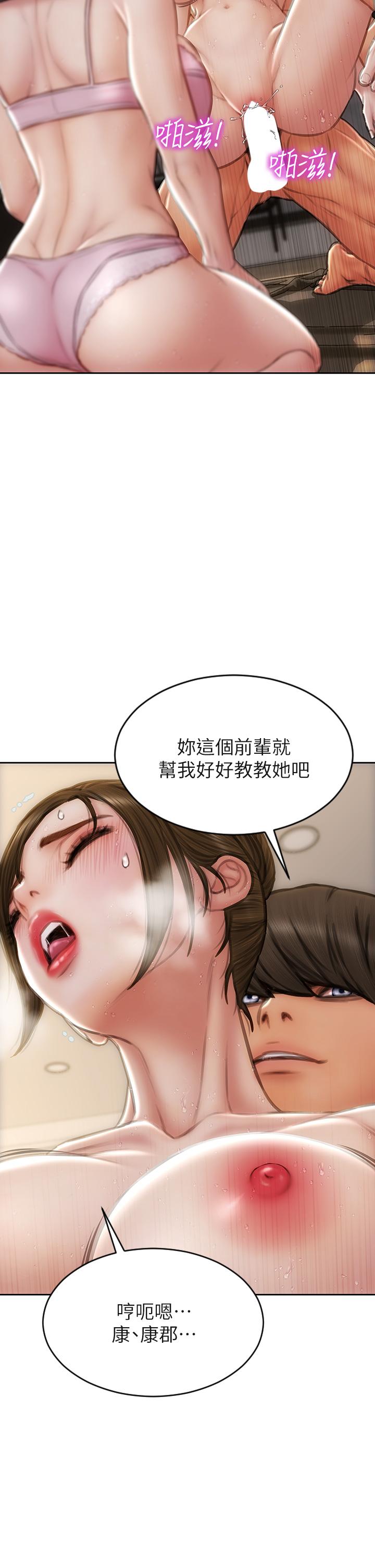 致命壞男人 第59話-在肉棒面前一切平等 第11页