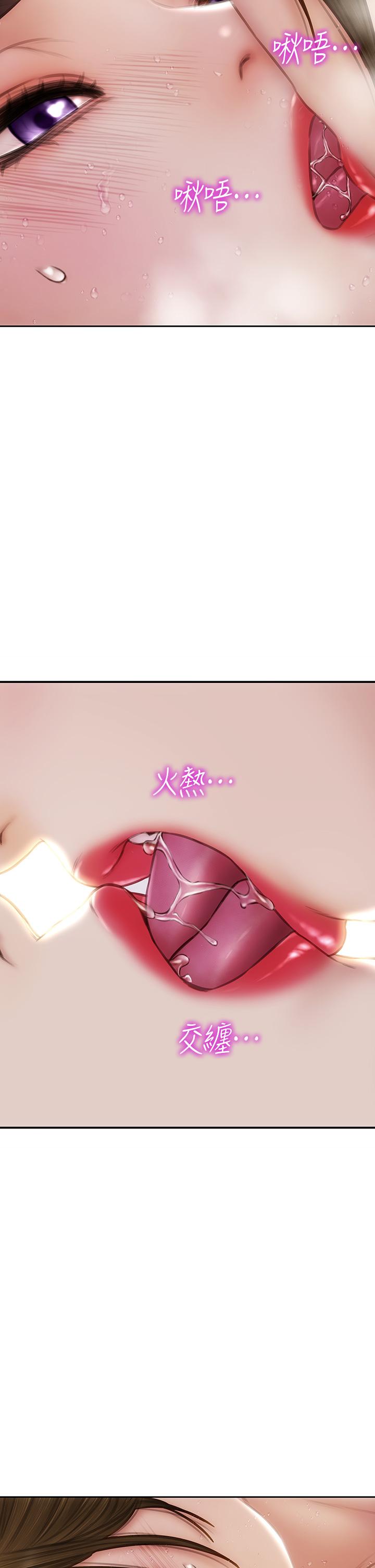 致命壞男人 第59話-在肉棒面前一切平等 第34页