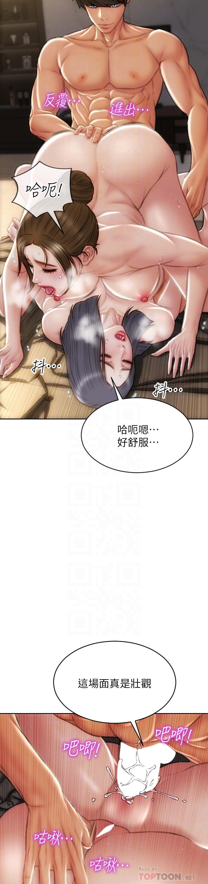 致命壞男人 第60話-想成為你的專屬性奴 第6页
