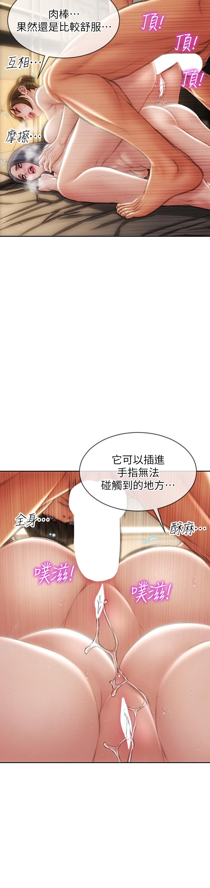 致命壞男人 第60話-想成為你的專屬性奴 第19页