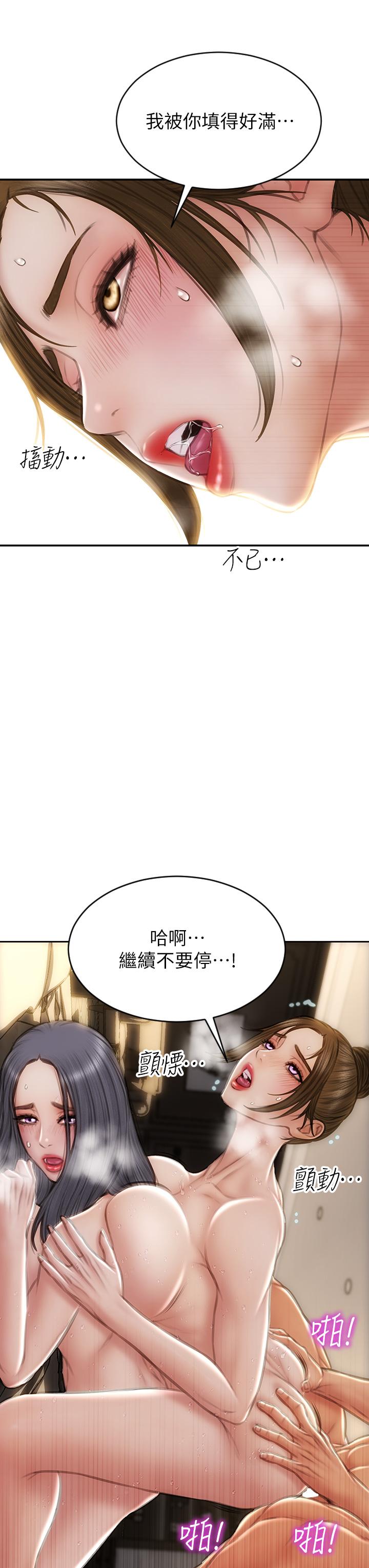 致命壞男人 第60話-想成為你的專屬性奴 第20页
