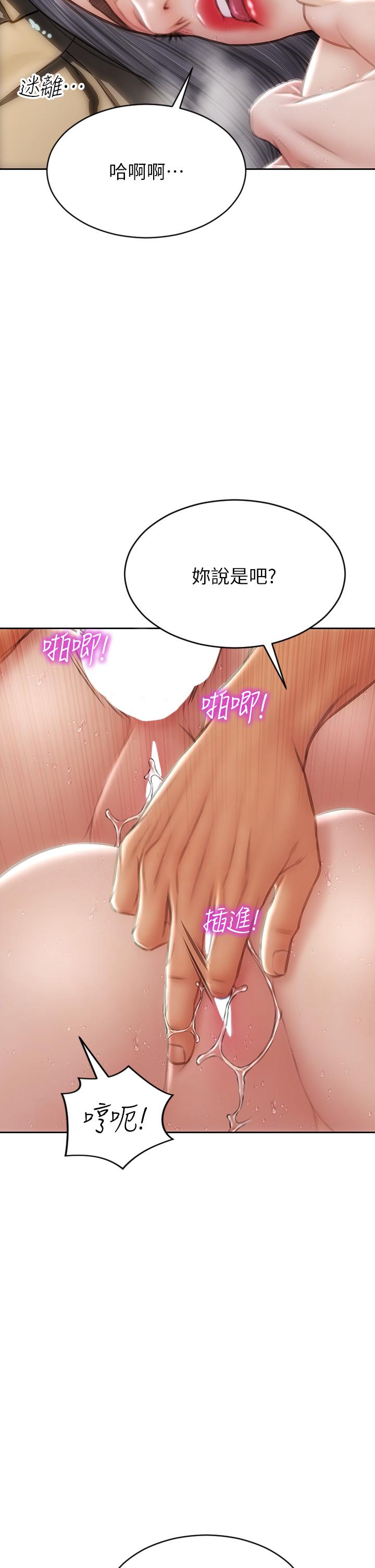 致命壞男人 第60話-想成為你的專屬性奴 第23页