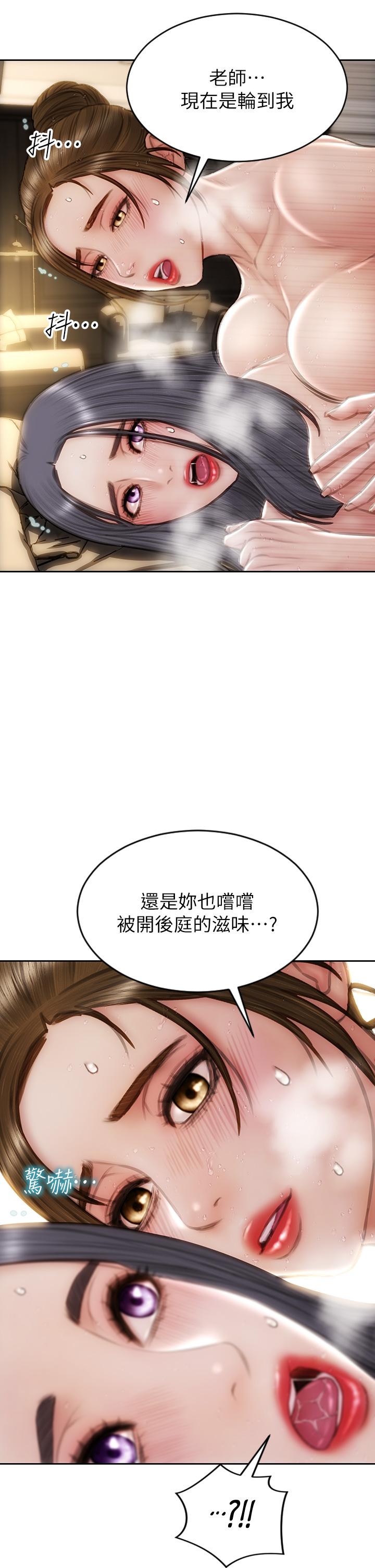 致命壞男人 第60話-想成為你的專屬性奴 第26页