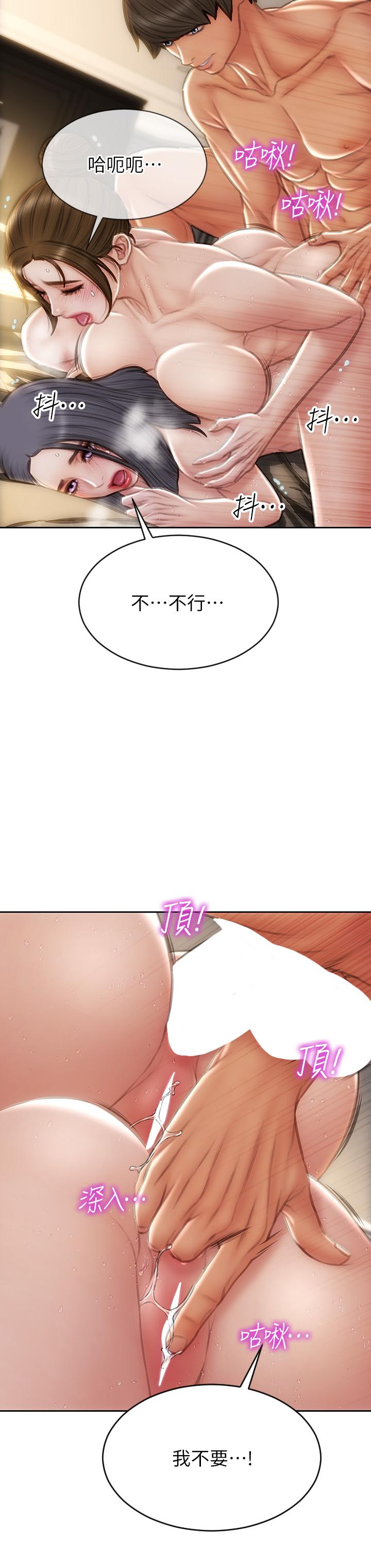 致命壞男人 第60話-想成為你的專屬性奴 第29页