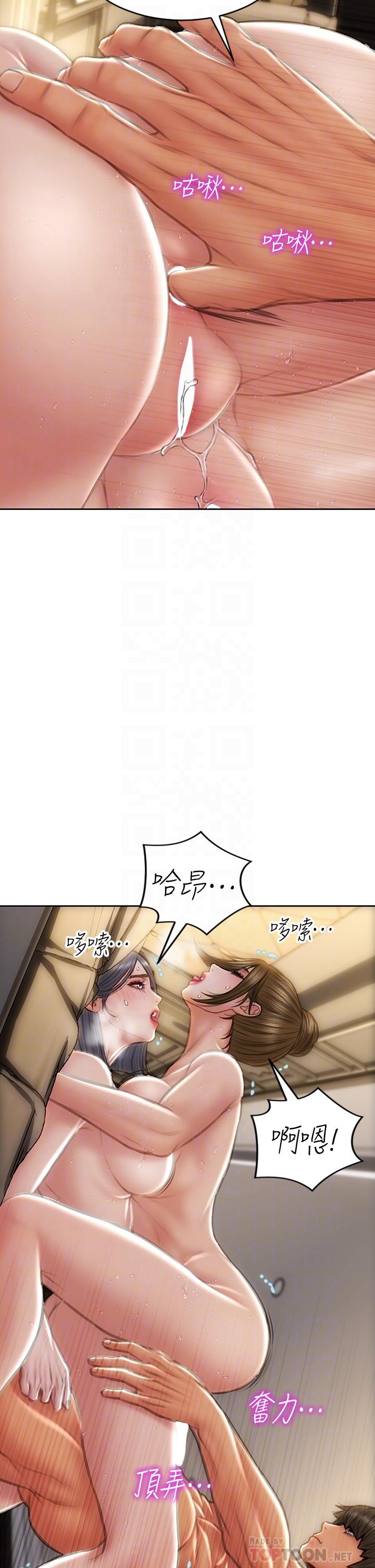 致命壞男人 第60話-想成為你的專屬性奴 第8页