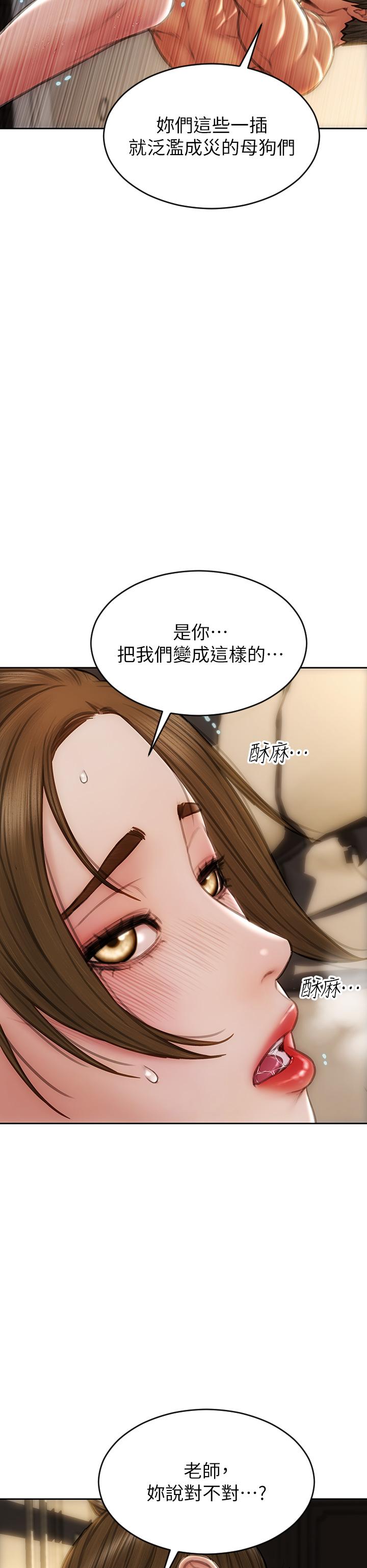 致命壞男人 第60話-想成為你的專屬性奴 第9页