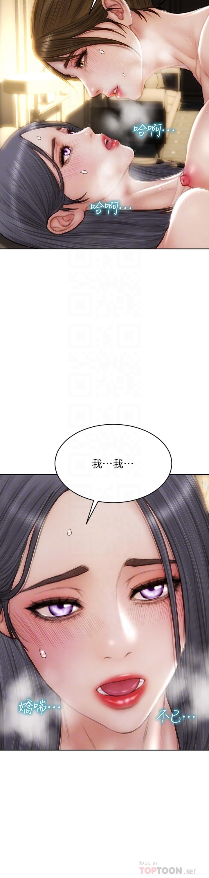 致命壞男人 第60話-想成為你的專屬性奴 第10页