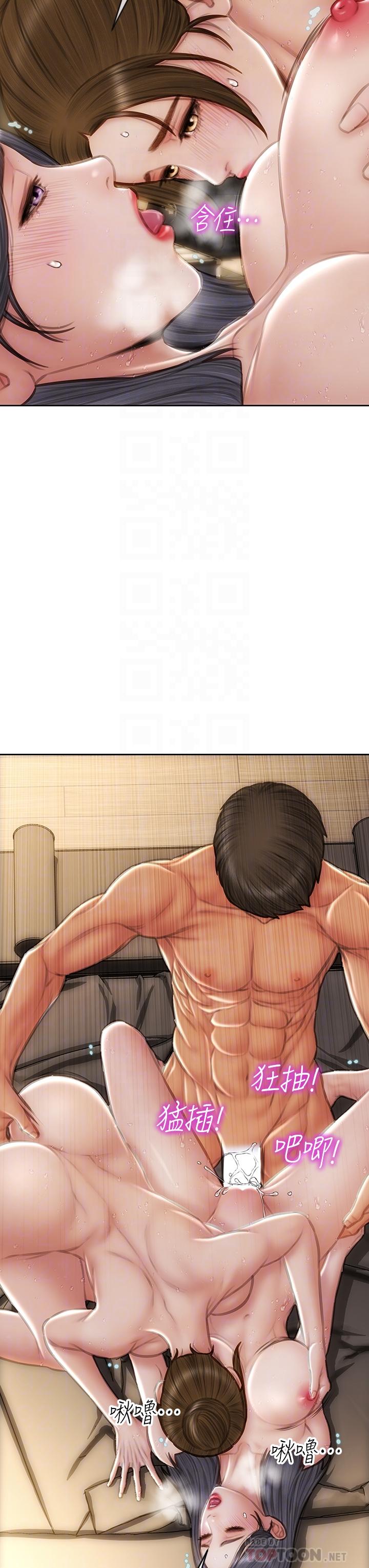 致命壞男人 第60話-想成為你的專屬性奴 第14页