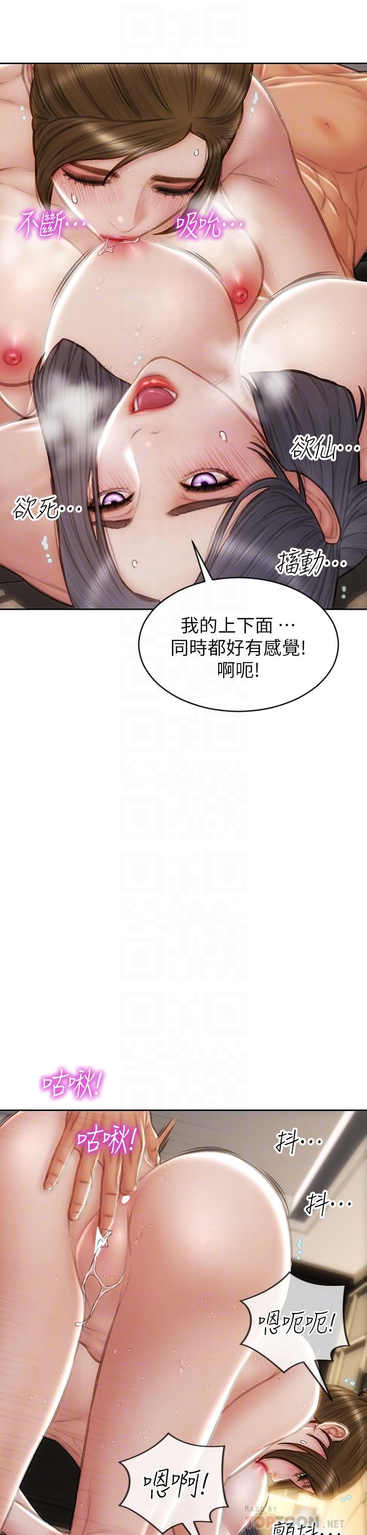 致命壞男人 第60話-想成為你的專屬性奴 第16页