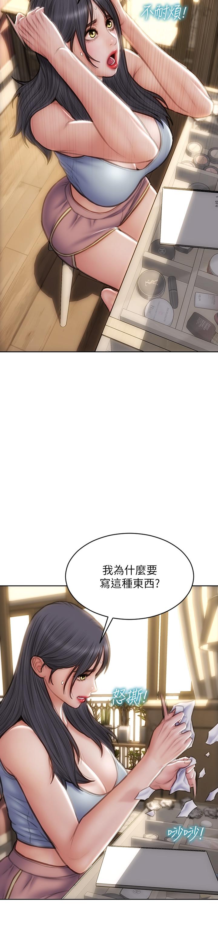 致命壞男人 第60話-想成為你的專屬性奴 第37页