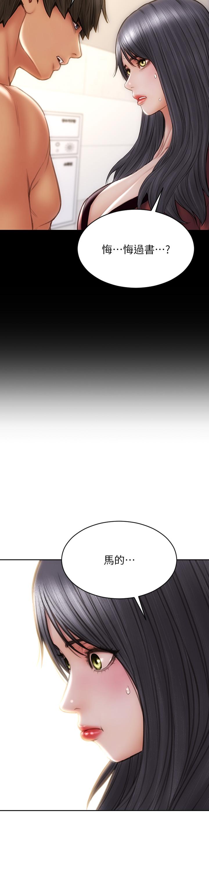 致命壞男人 第60話-想成為你的專屬性奴 第39页