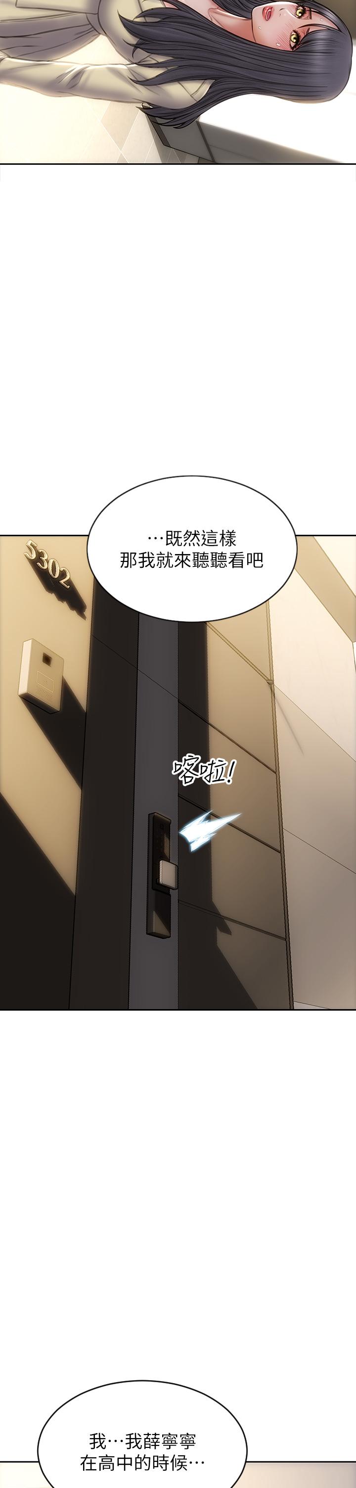 致命壞男人 第60話-想成為你的專屬性奴 第43页