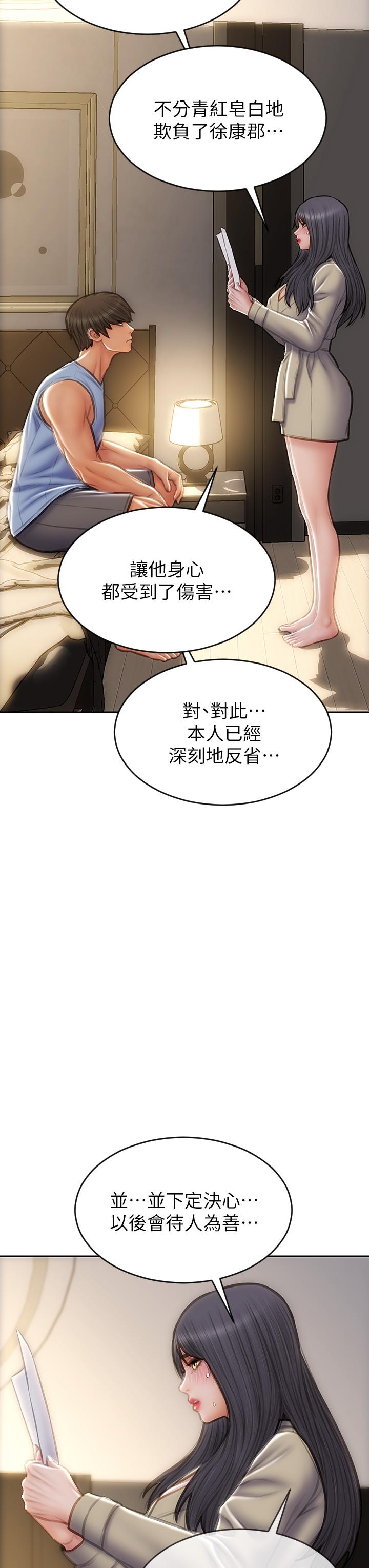 致命壞男人 第60話-想成為你的專屬性奴 第44页