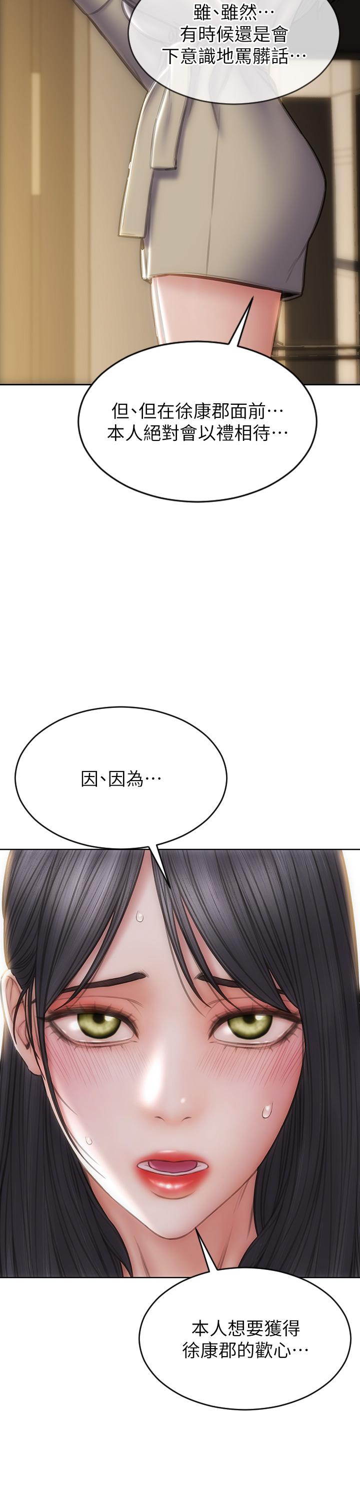 致命壞男人 第60話-想成為你的專屬性奴 第45页