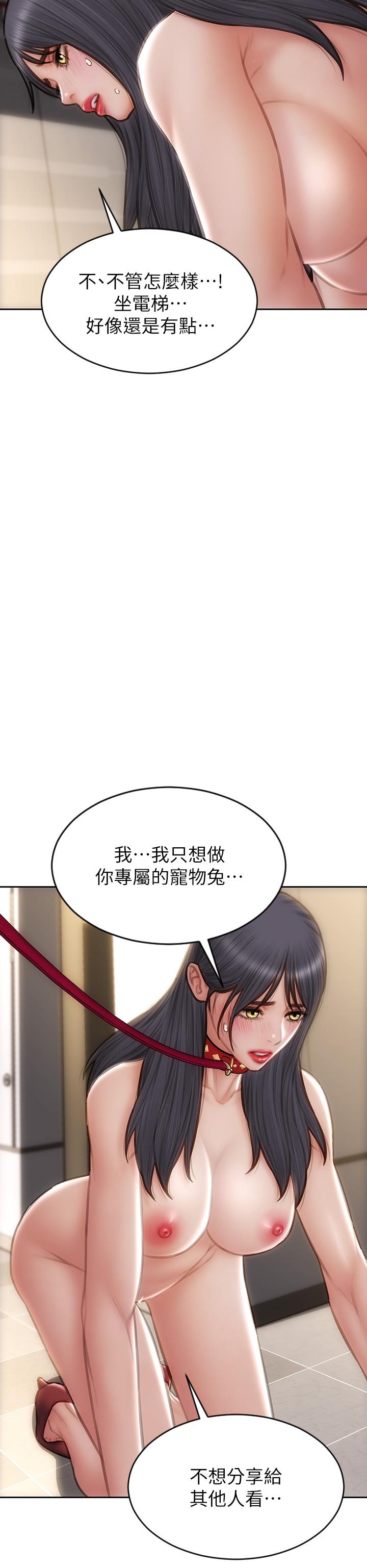 致命壞男人 第61話-在樓梯間全裸散步 第17页