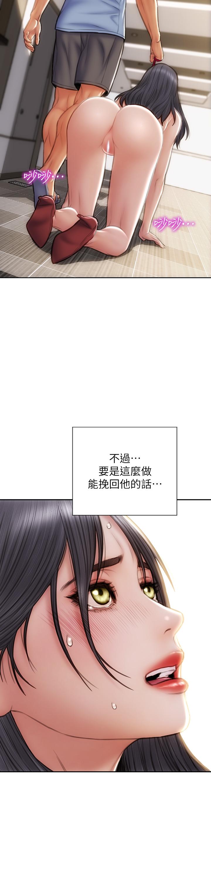 致命壞男人 第61話-在樓梯間全裸散步 第15页