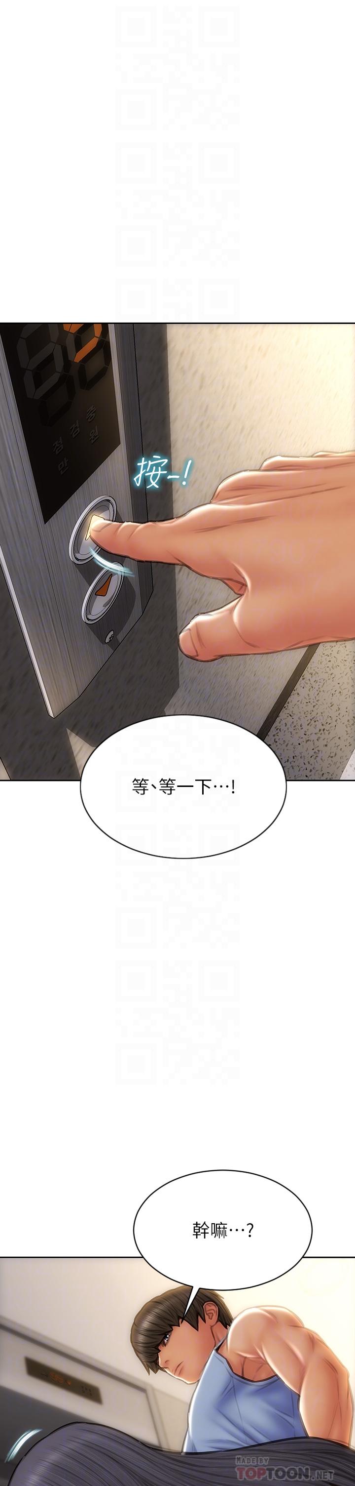 致命壞男人 第61話-在樓梯間全裸散步 第16页