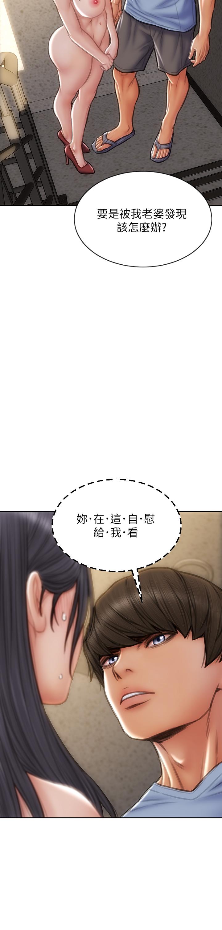 致命壞男人 第61話-在樓梯間全裸散步 第26页