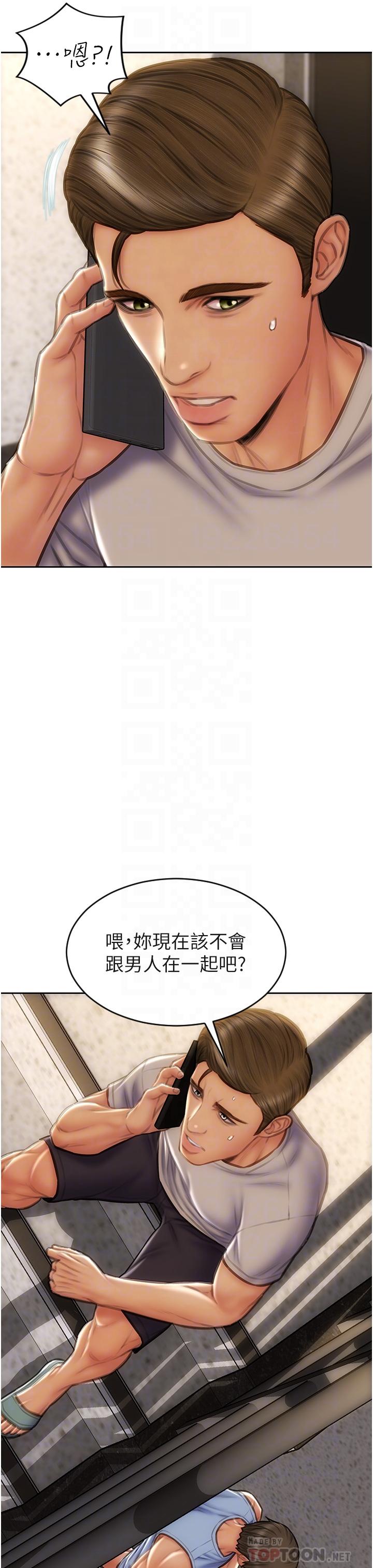 致命壞男人 第62話-再次被寵幸 第10页