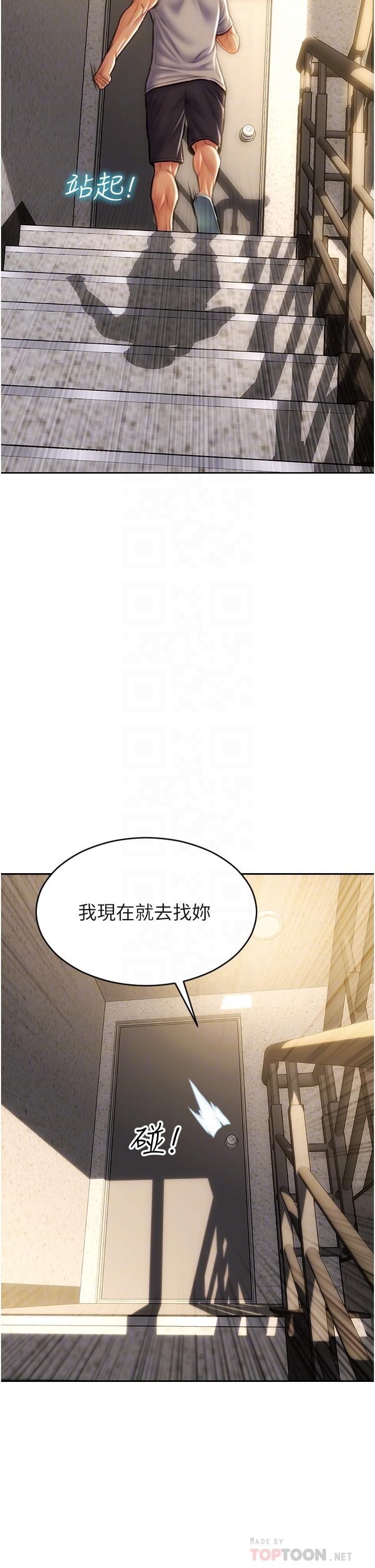 致命壞男人 第62話-再次被寵幸 第16页