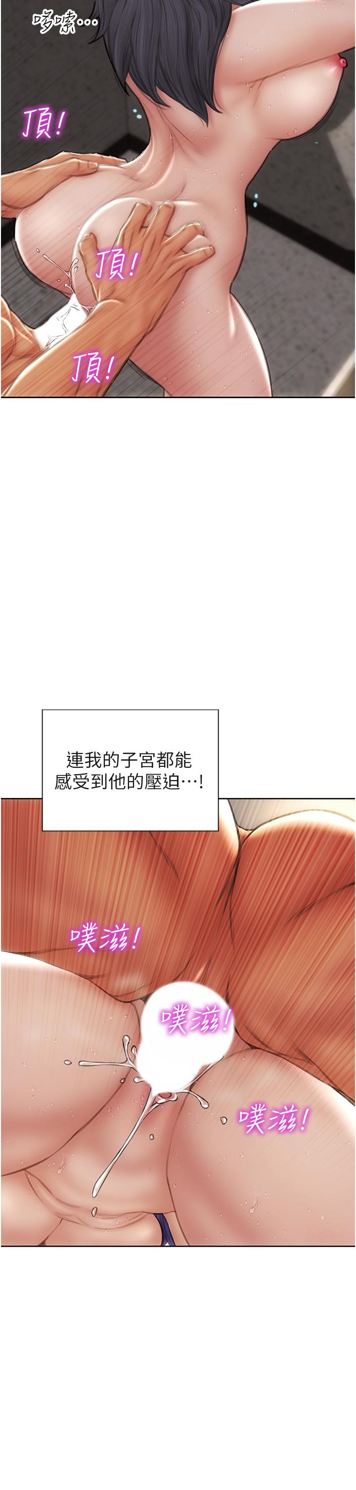 致命壞男人 第62話-再次被寵幸 第23页