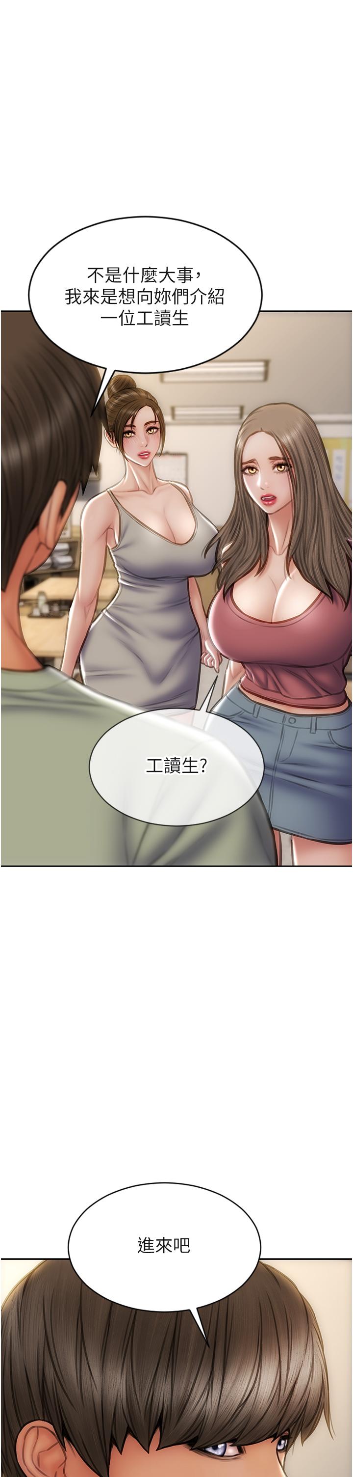 致命壞男人 第63話-三個女人爭風吃醋 第1页