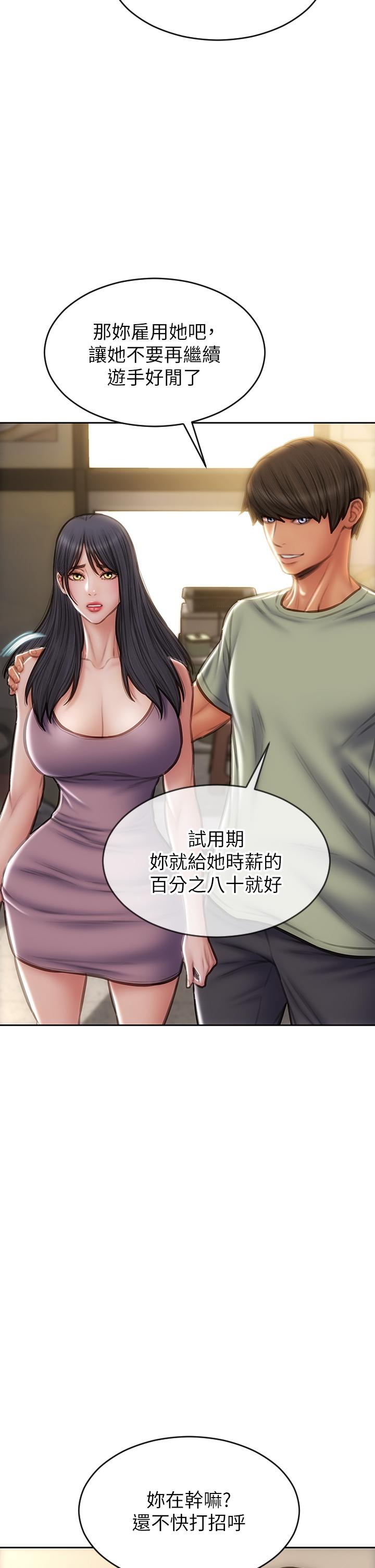 致命壞男人 第63話-三個女人爭風吃醋 第7页