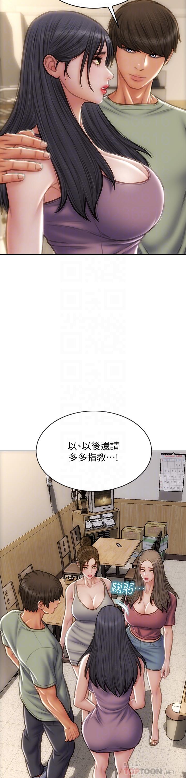 致命壞男人 第63話-三個女人爭風吃醋 第8页