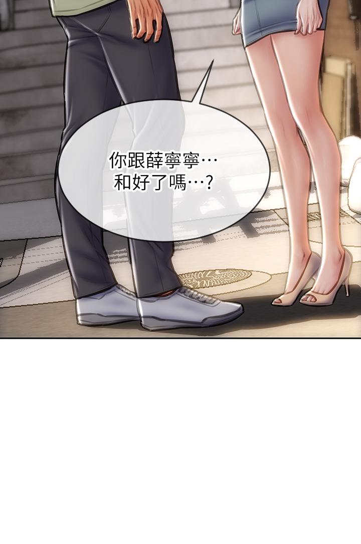 致命壞男人 第63話-三個女人爭風吃醋 第11页