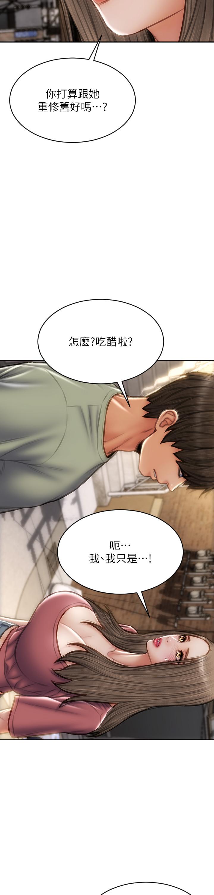 致命壞男人 第63話-三個女人爭風吃醋 第13页