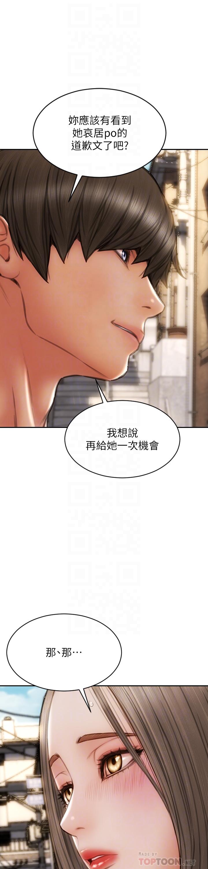 致命壞男人 第63話-三個女人爭風吃醋 第12页