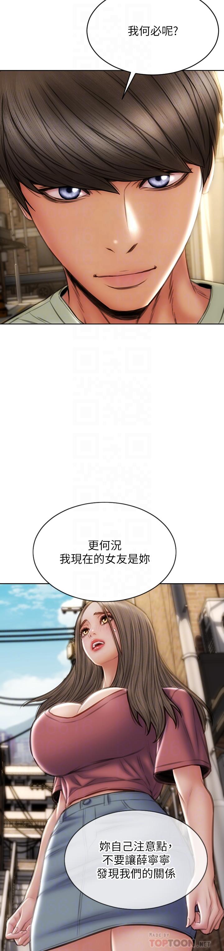 致命壞男人 第63話-三個女人爭風吃醋 第14页