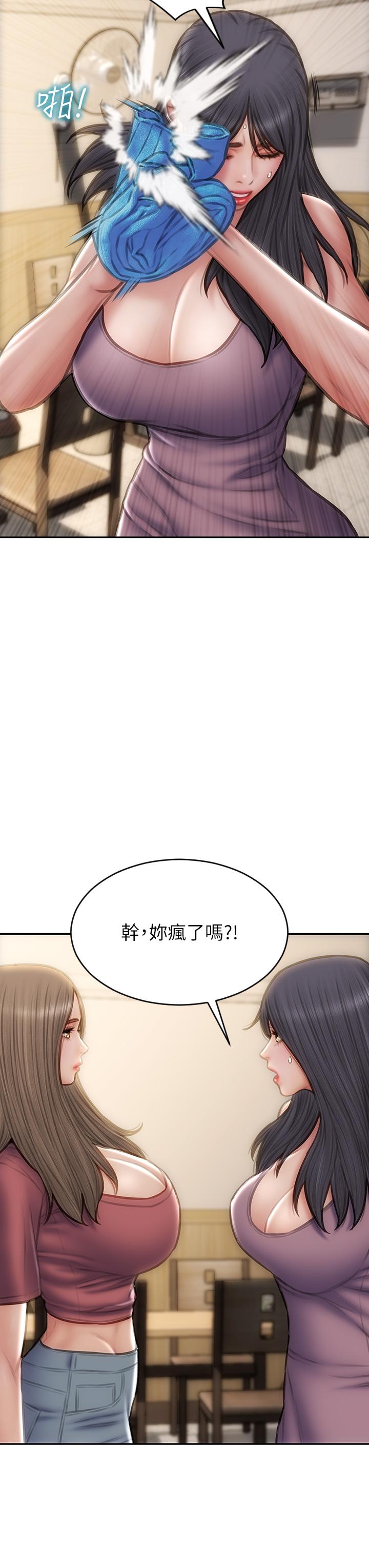 致命壞男人 第63話-三個女人爭風吃醋 第20页