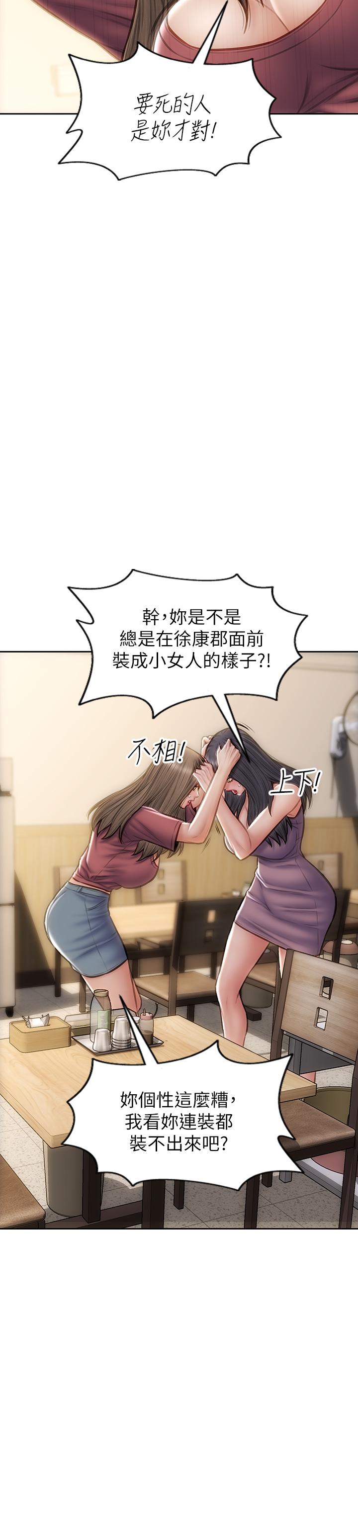 致命壞男人 第63話-三個女人爭風吃醋 第34页
