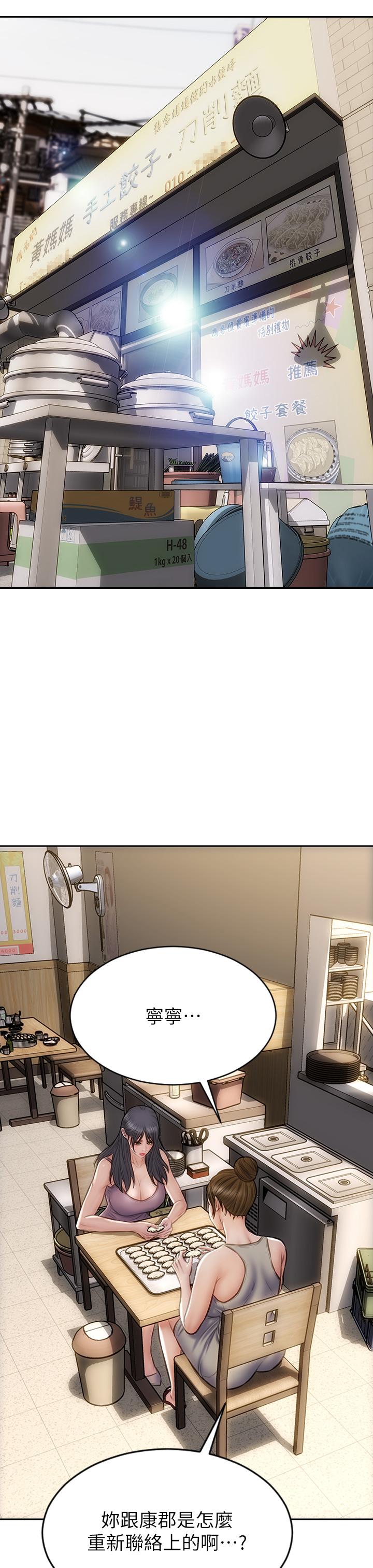致命壞男人 第63話-三個女人爭風吃醋 第38页
