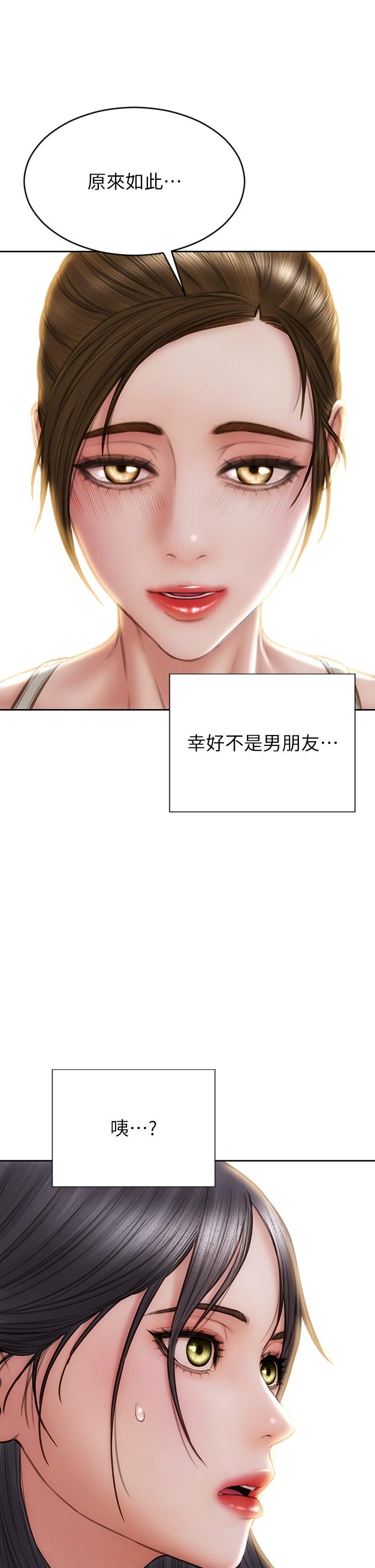 致命壞男人 第63話-三個女人爭風吃醋 第42页