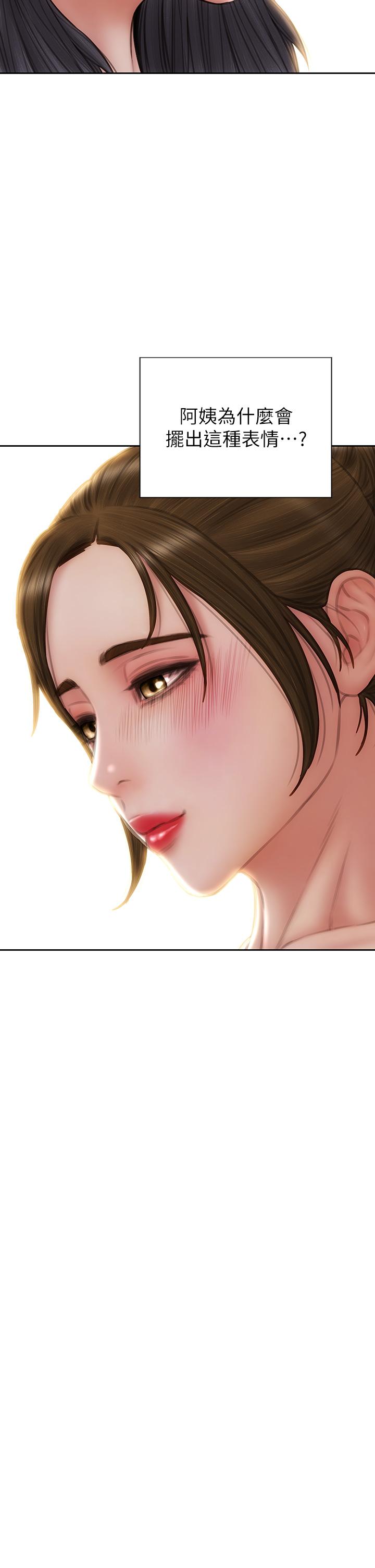 致命壞男人 第63話-三個女人爭風吃醋 第43页