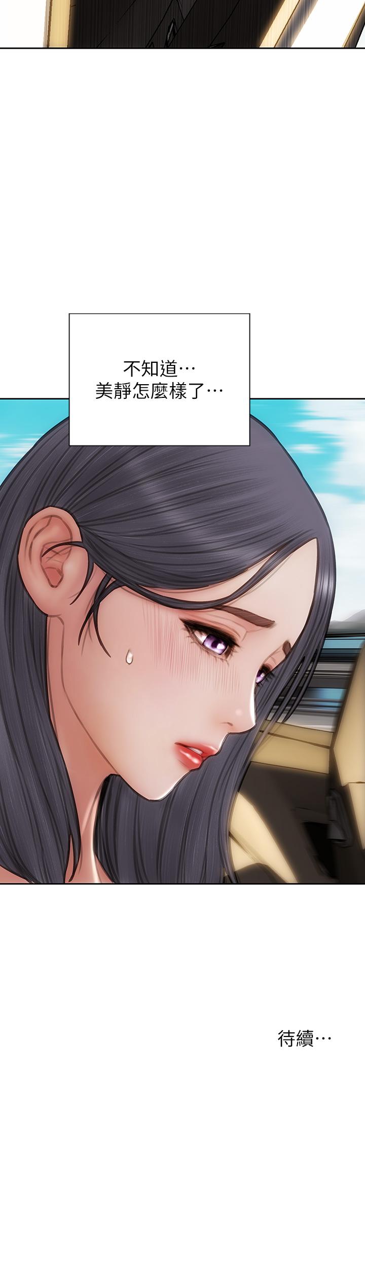 致命壞男人 第64話-被醉漢調戲的美靜 第36页