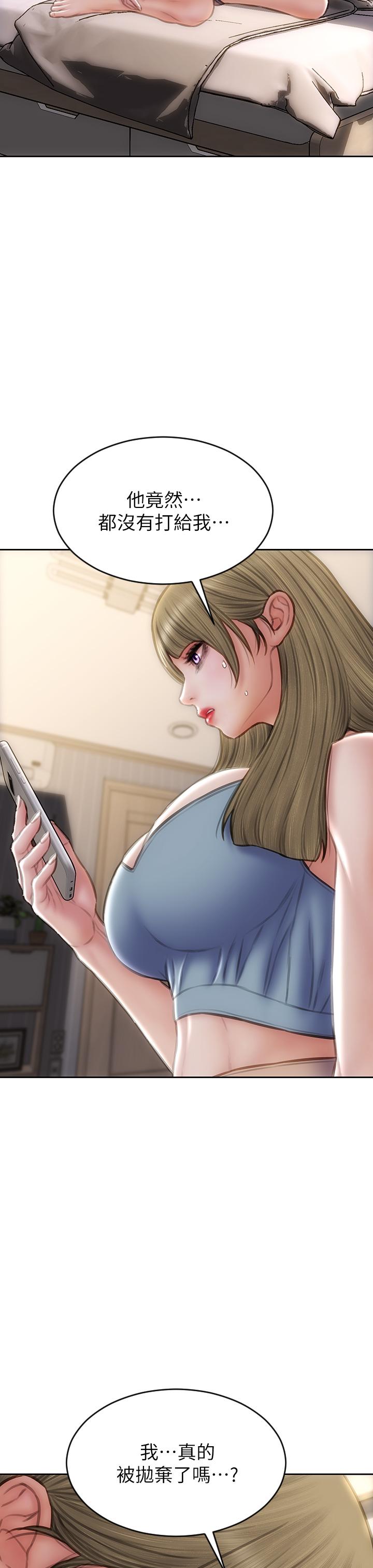 致命壞男人 第64話-被醉漢調戲的美靜 第30页