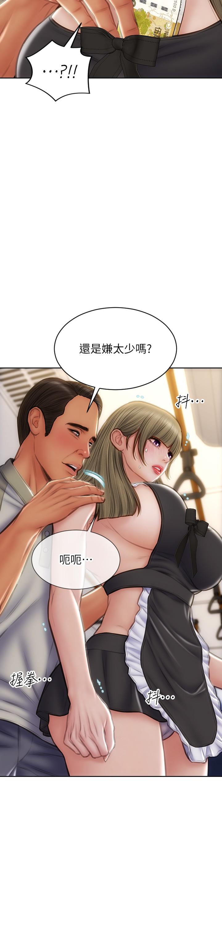 致命壞男人 第64話-被醉漢調戲的美靜 第11页